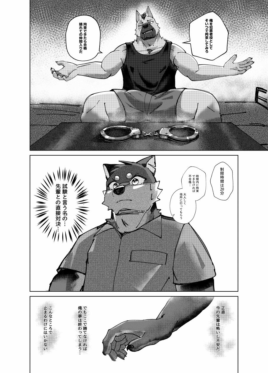 はべまる 実技試験は22時 DigitalJapanese - Image 16