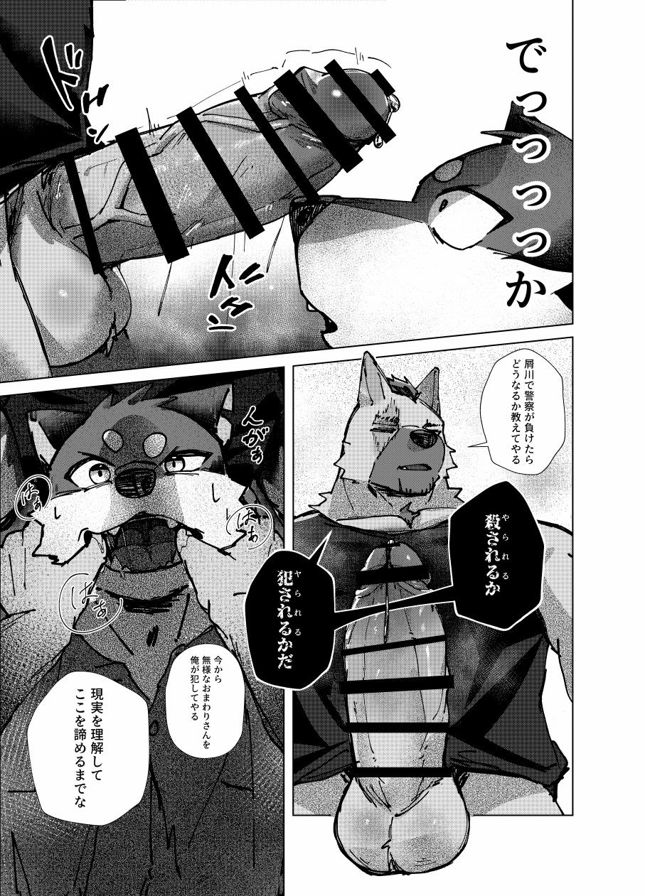はべまる 実技試験は22時 DigitalJapanese - Image 21