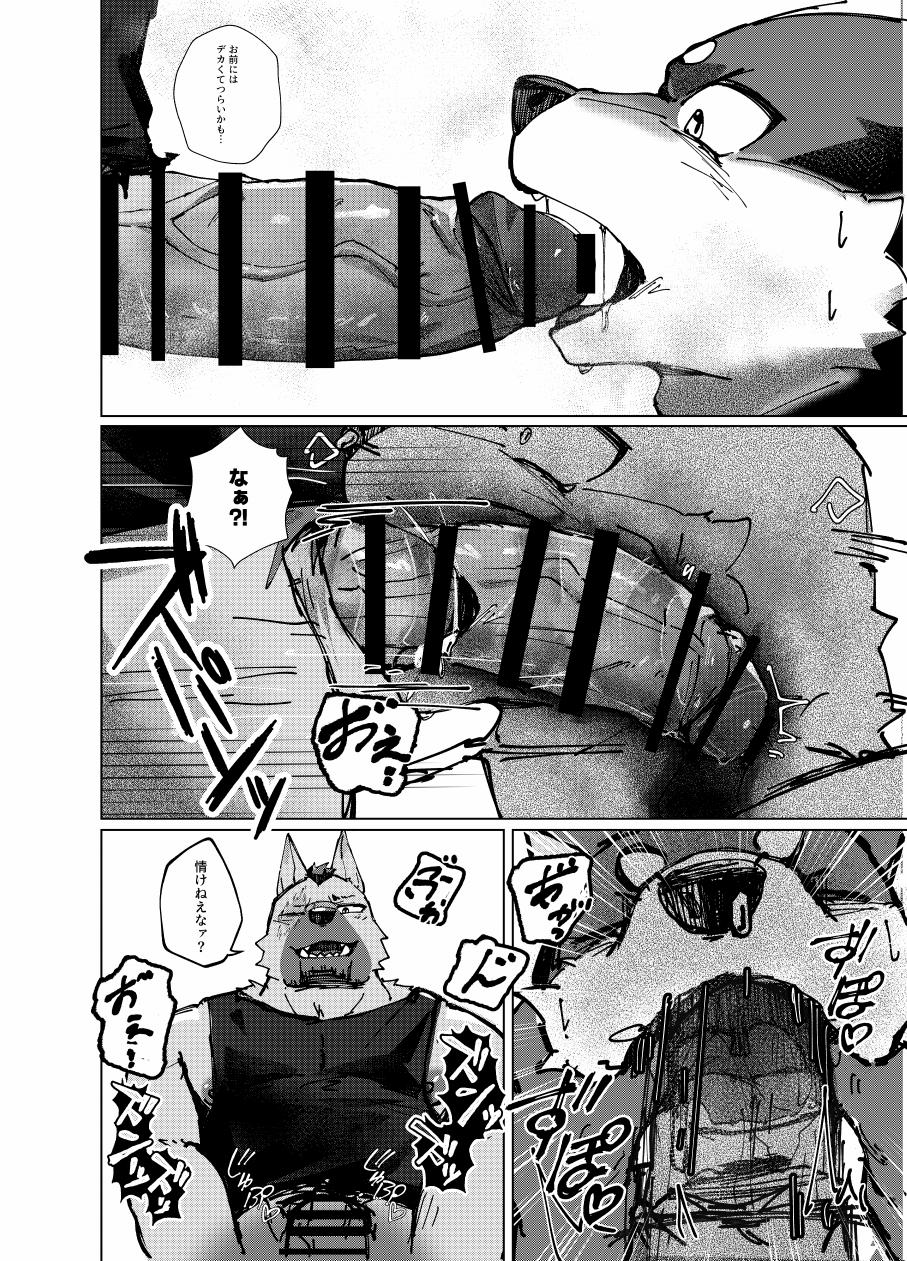はべまる 実技試験は22時 DigitalJapanese - Image 22