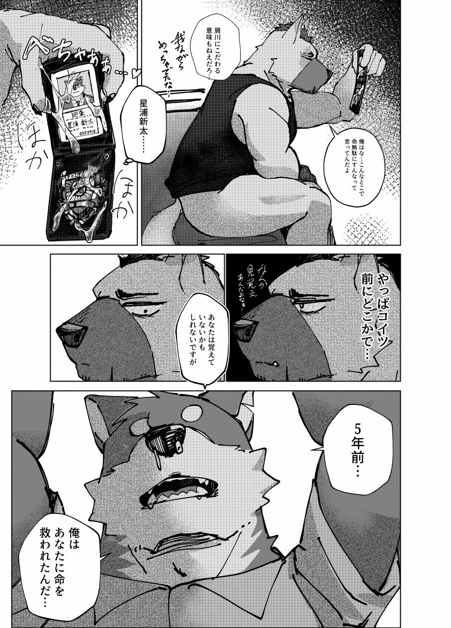 はべまる 実技試験は22時 DigitalJapanese - Image 25