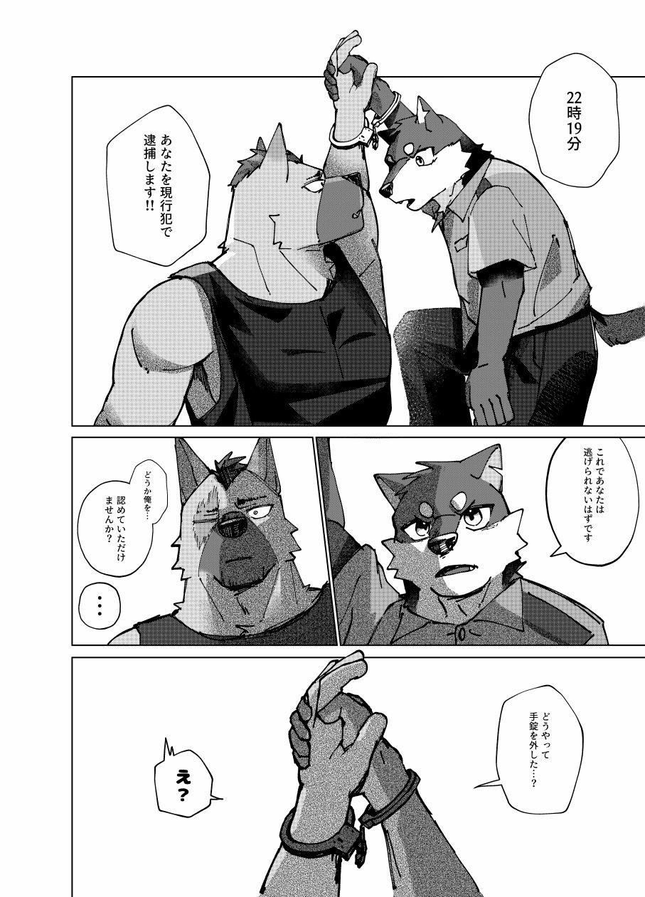 はべまる 実技試験は22時 DigitalJapanese - Image 28
