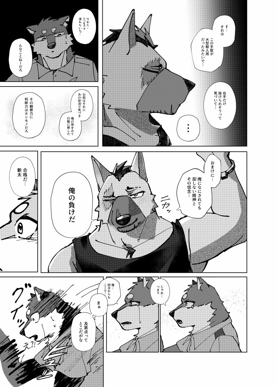 はべまる 実技試験は22時 DigitalJapanese - Image 29