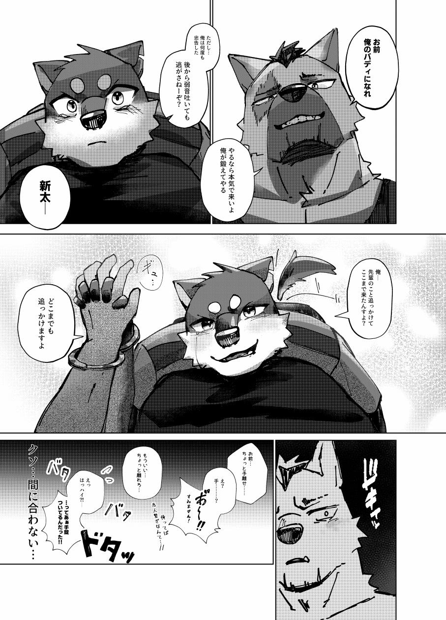 はべまる 実技試験は22時 DigitalJapanese - Image 31