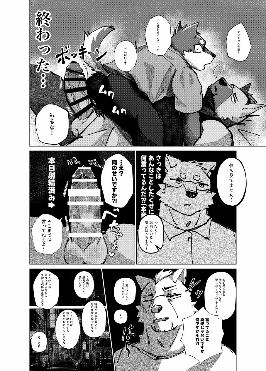 はべまる 実技試験は22時 DigitalJapanese - Image 32