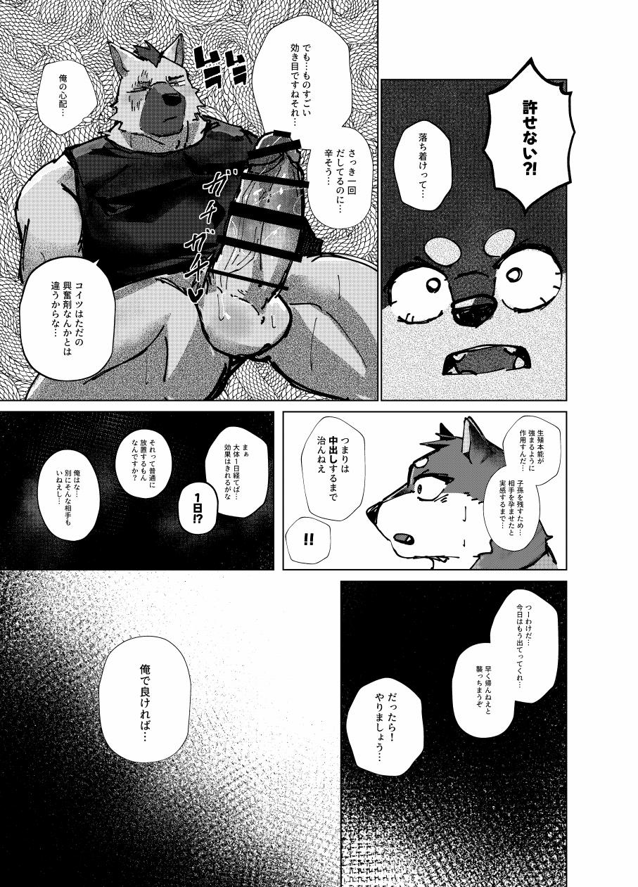 はべまる 実技試験は22時 DigitalJapanese - Image 33