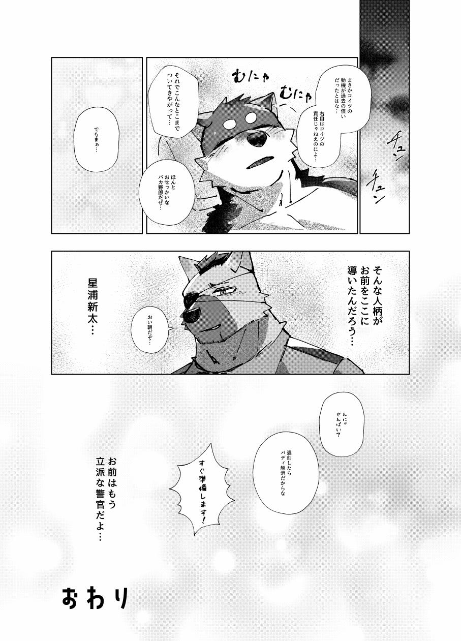 はべまる 実技試験は22時 DigitalJapanese - Image 40