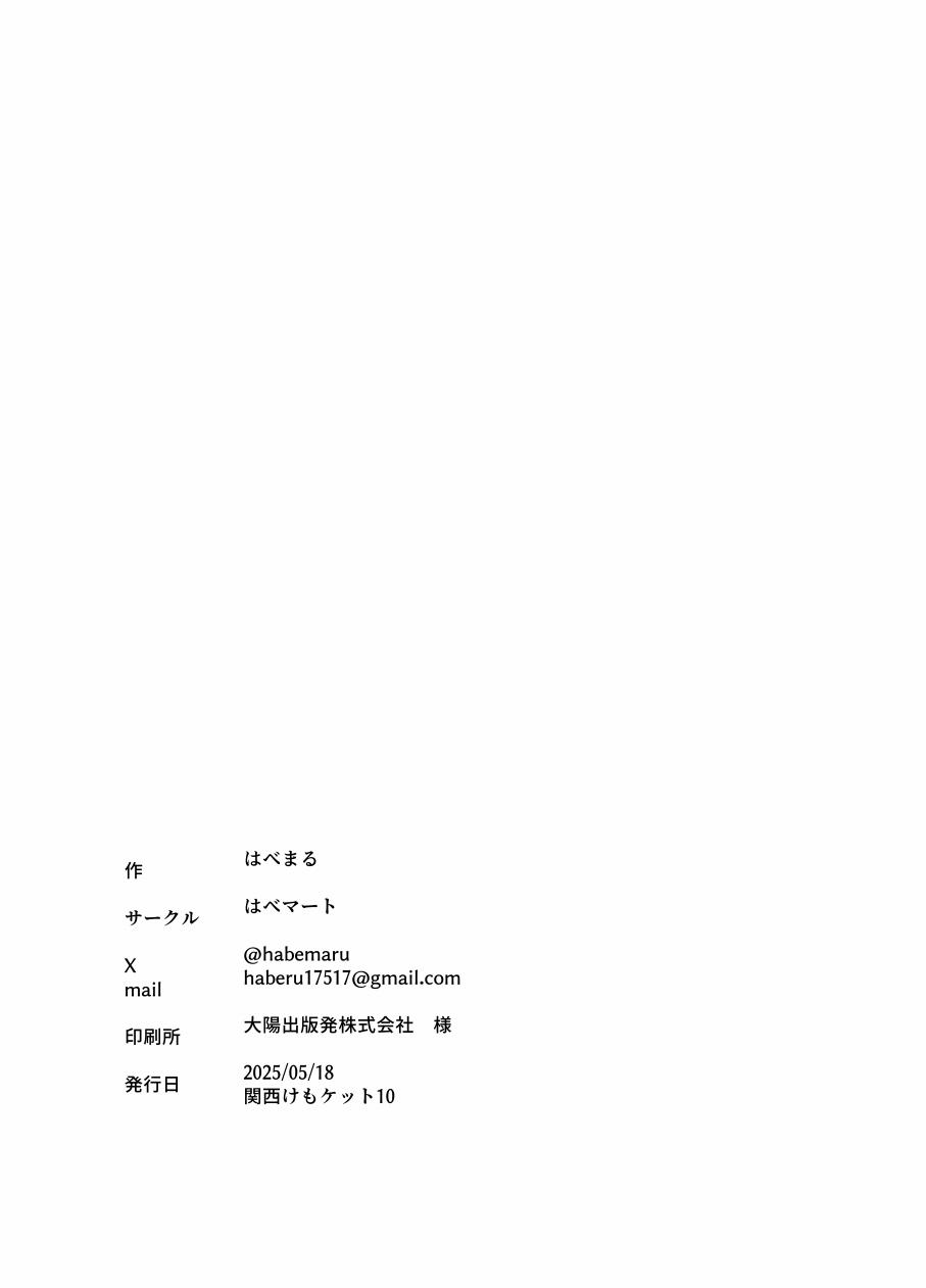 はべまる 実技試験は22時 DigitalJapanese - Image 42