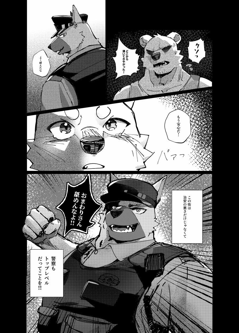 はべまる 実技試験は22時 DigitalJapanese - Image 5