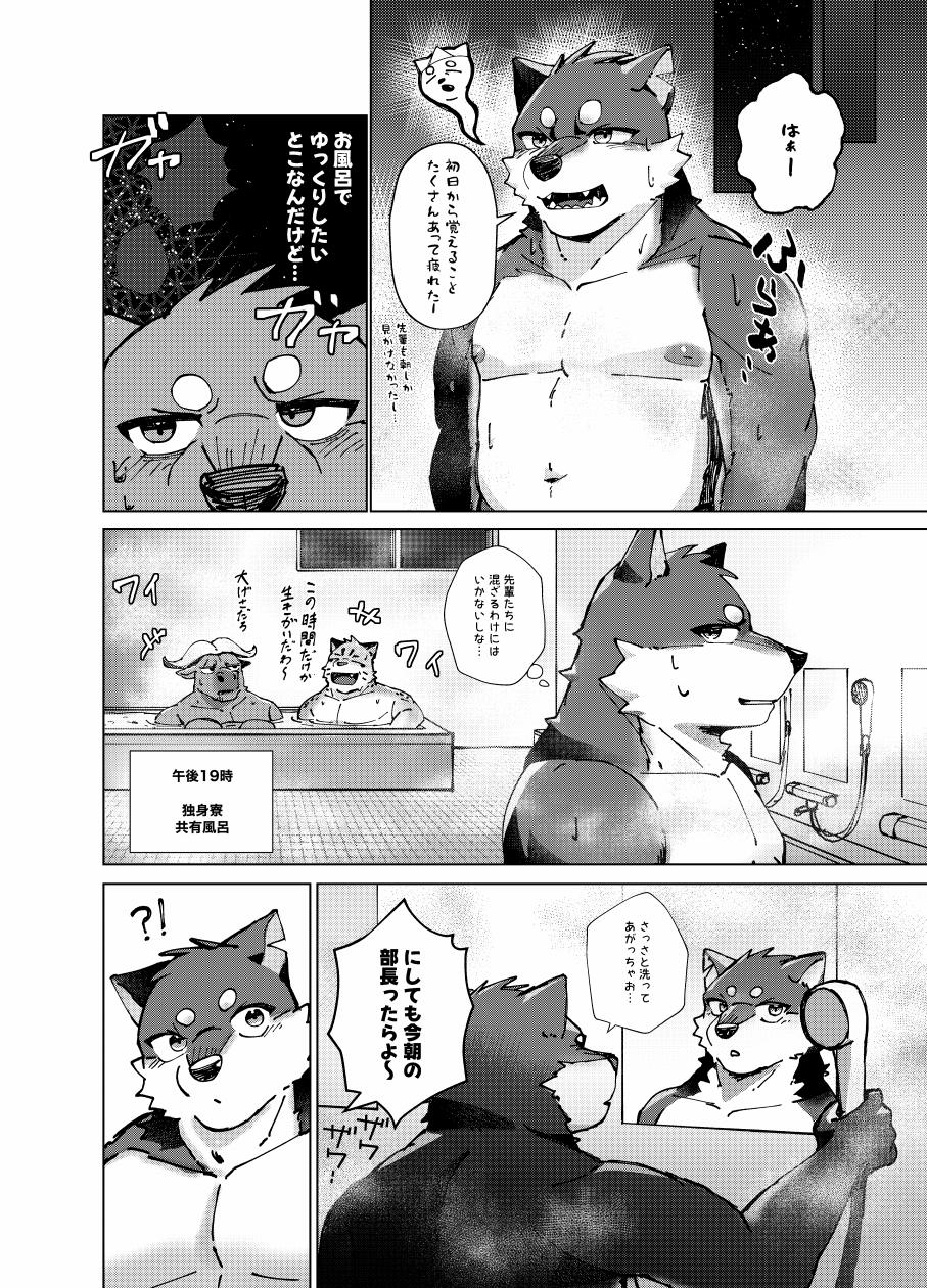 はべまる 実技試験は22時 DigitalJapanese - Image 8