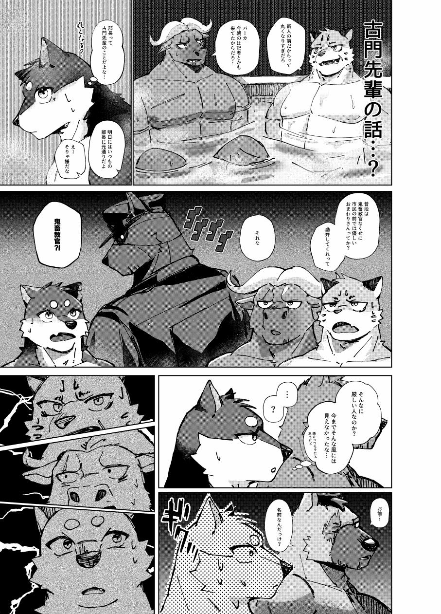 はべまる 実技試験は22時 DigitalJapanese - Image 9