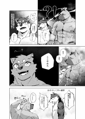 はべまる 実技試験は22時 DigitalJapanese - Page 10