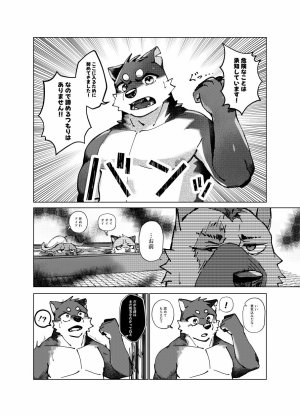 はべまる 実技試験は22時 DigitalJapanese - Page 12