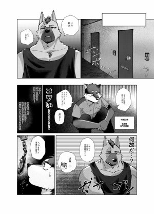 はべまる 実技試験は22時 DigitalJapanese - Page 15