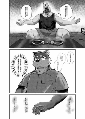 はべまる 実技試験は22時 DigitalJapanese - Page 16