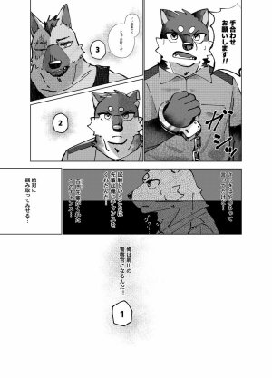 はべまる 実技試験は22時 DigitalJapanese - Page 17