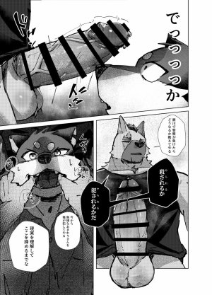 はべまる 実技試験は22時 DigitalJapanese - Page 21