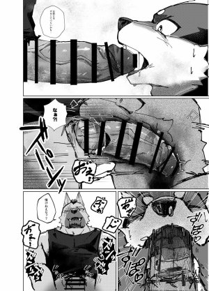 はべまる 実技試験は22時 DigitalJapanese - Page 22