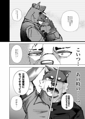 はべまる 実技試験は22時 DigitalJapanese - Page 26