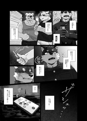 はべまる 実技試験は22時 DigitalJapanese - Page 3