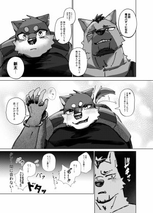 はべまる 実技試験は22時 DigitalJapanese - Page 31