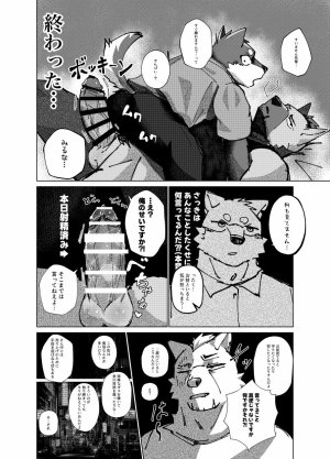 はべまる 実技試験は22時 DigitalJapanese - Page 32