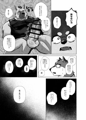 はべまる 実技試験は22時 DigitalJapanese - Page 33
