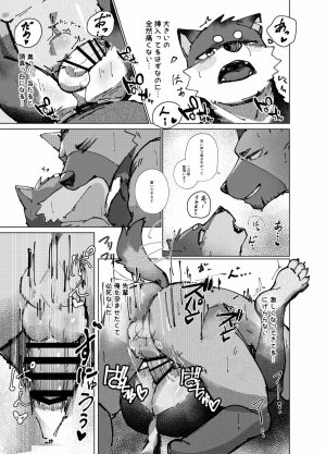 はべまる 実技試験は22時 DigitalJapanese - Page 37