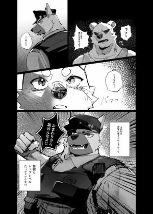 はべまる 実技試験は22時 DigitalJapanese - Page 5