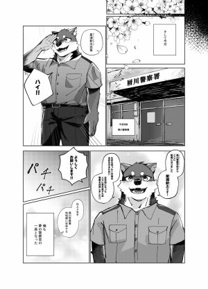 はべまる 実技試験は22時 DigitalJapanese - Page 6