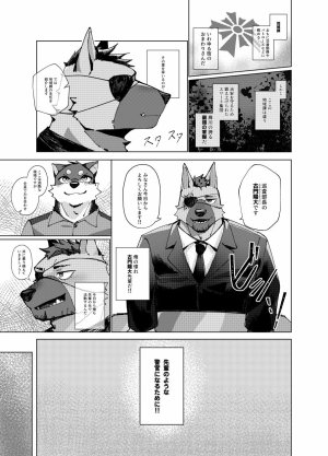 はべまる 実技試験は22時 DigitalJapanese - Page 7