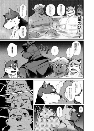 はべまる 実技試験は22時 DigitalJapanese - Page 9