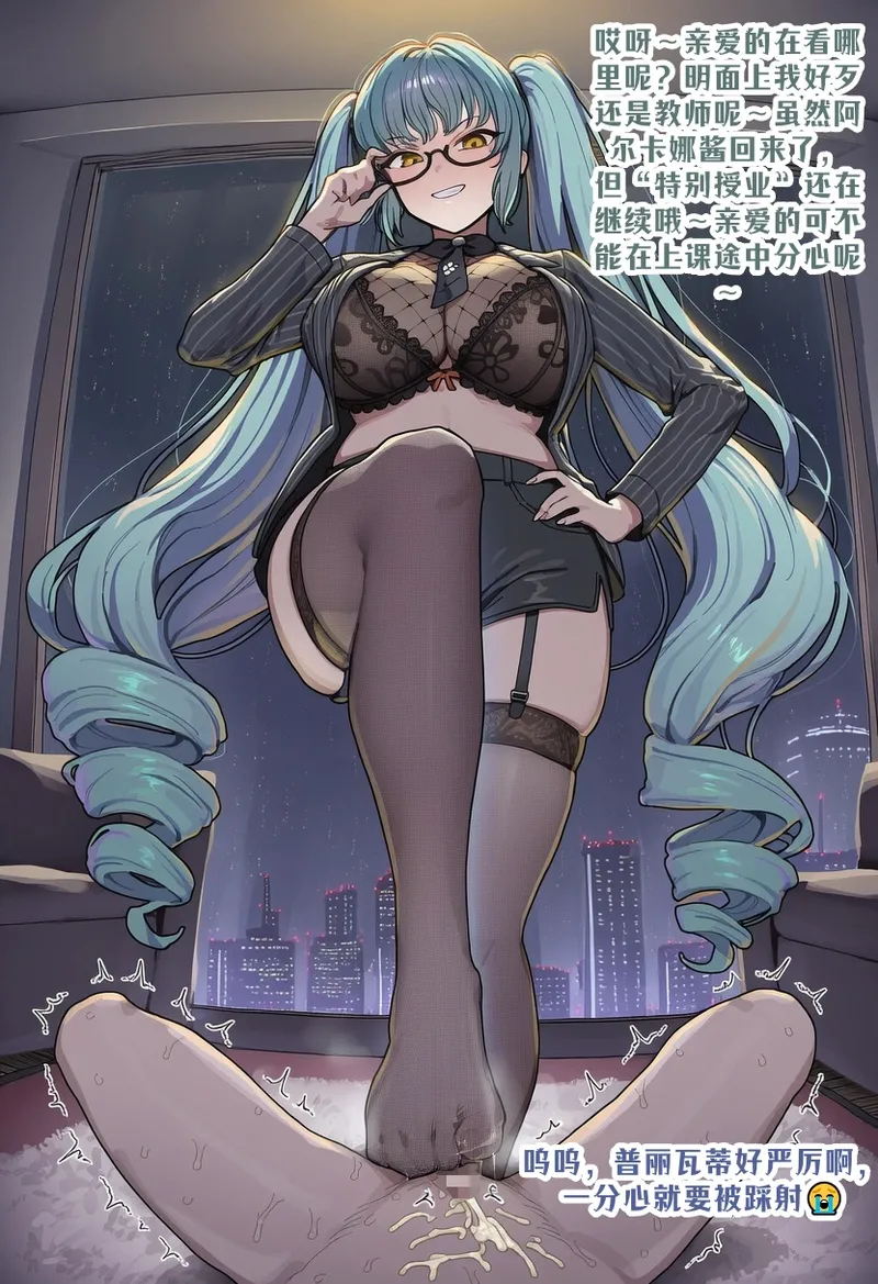 龙裔小金鱼野狗版 普丽瓦蒂与阿尔卡娜 22 NTR BBC SPH - Image 14