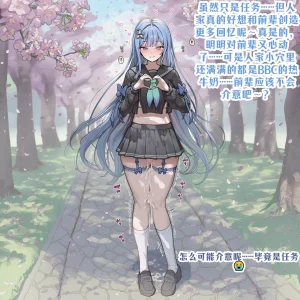 龙裔小金鱼野狗版 普丽瓦蒂与阿尔卡娜 22 NTR BBC SPH - Page 5