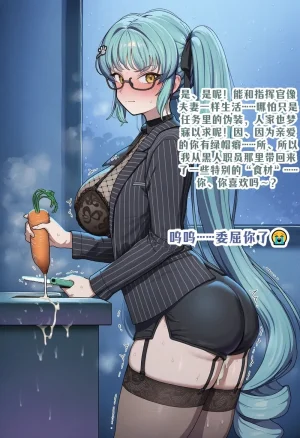 龙裔小金鱼野狗版 普丽瓦蒂与阿尔卡娜 22 NTR BBC SPH - Page 9