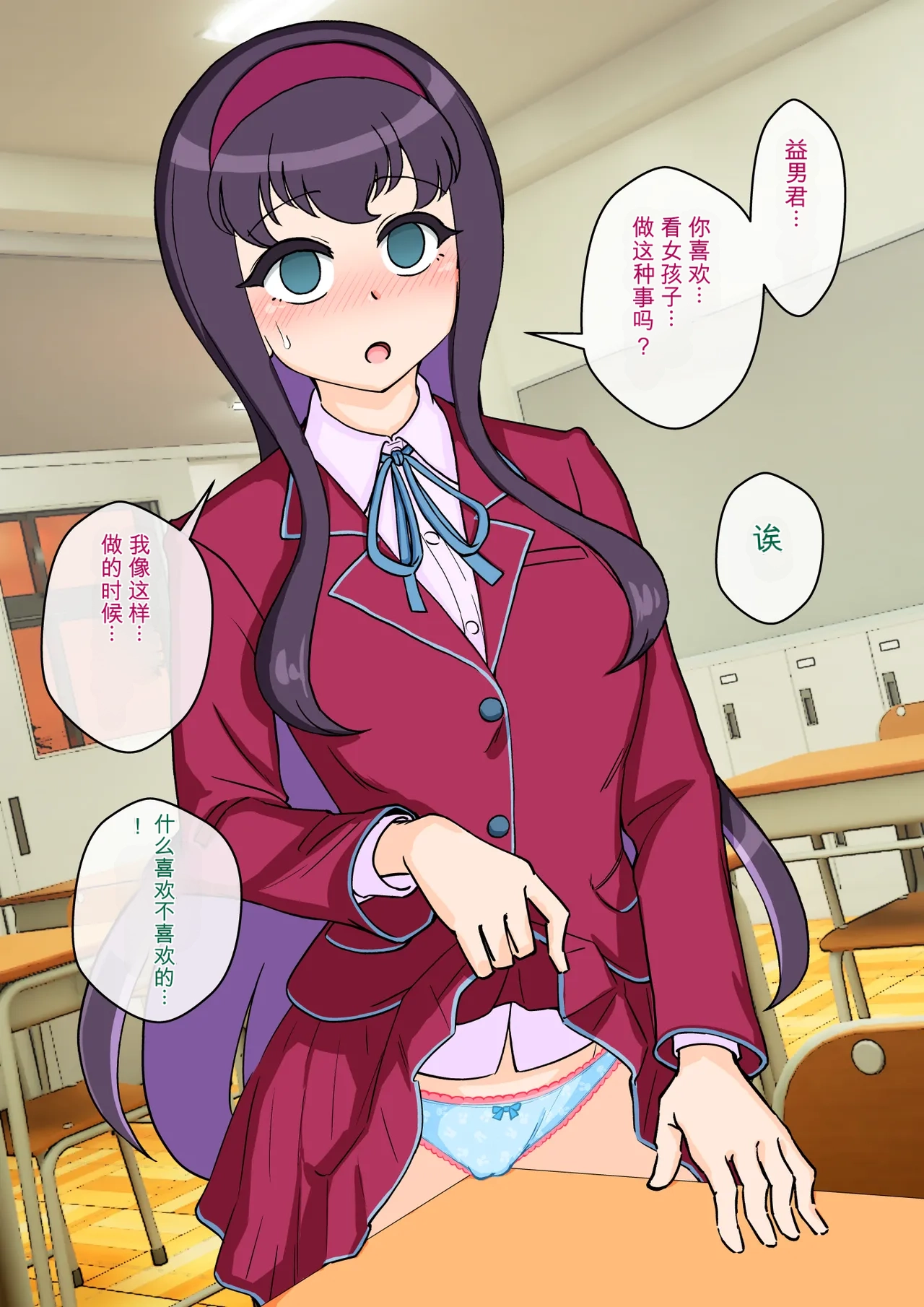 ありむらんど 蟻アンド村 サキュバスの娘えくすたしー 22 - Image 152