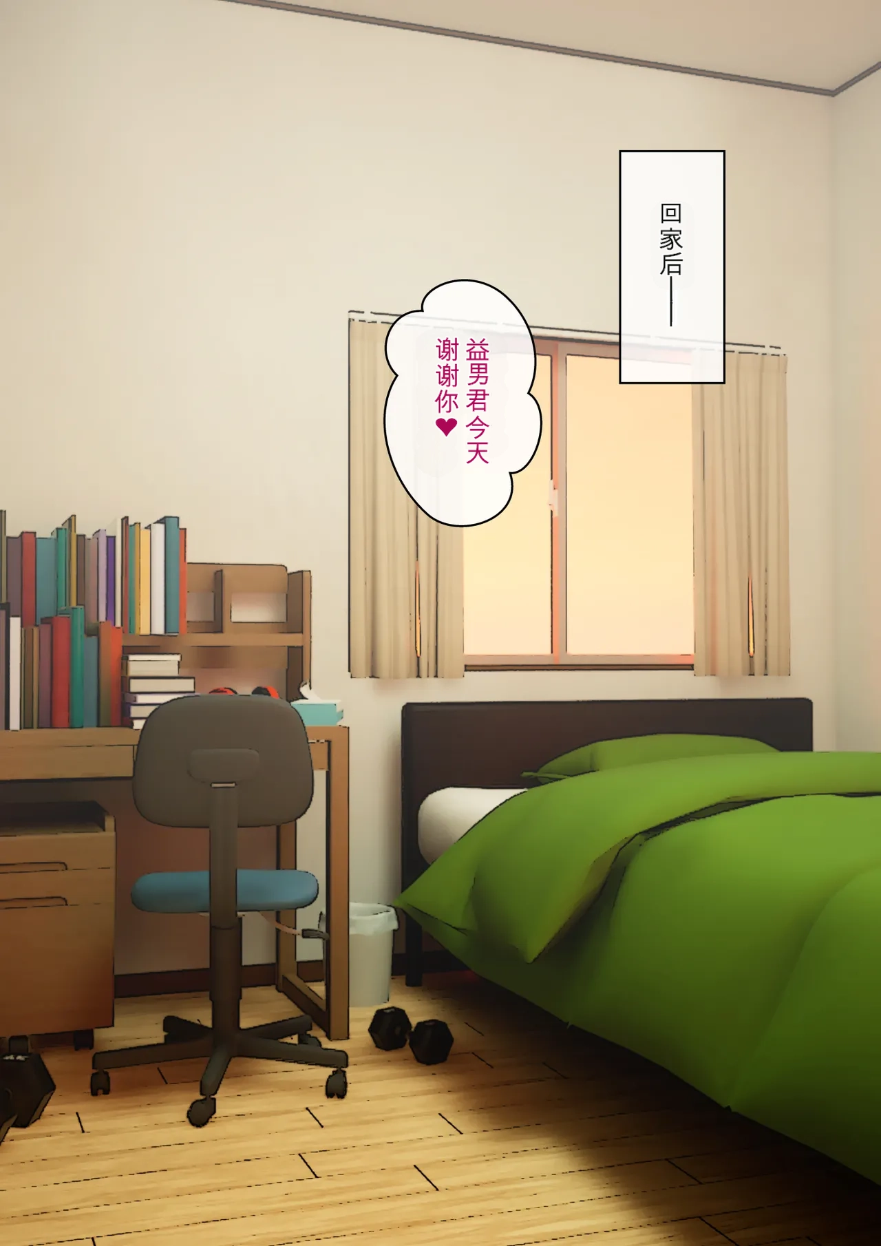 ありむらんど 蟻アンド村 サキュバスの娘えくすたしー 22 - Image 181