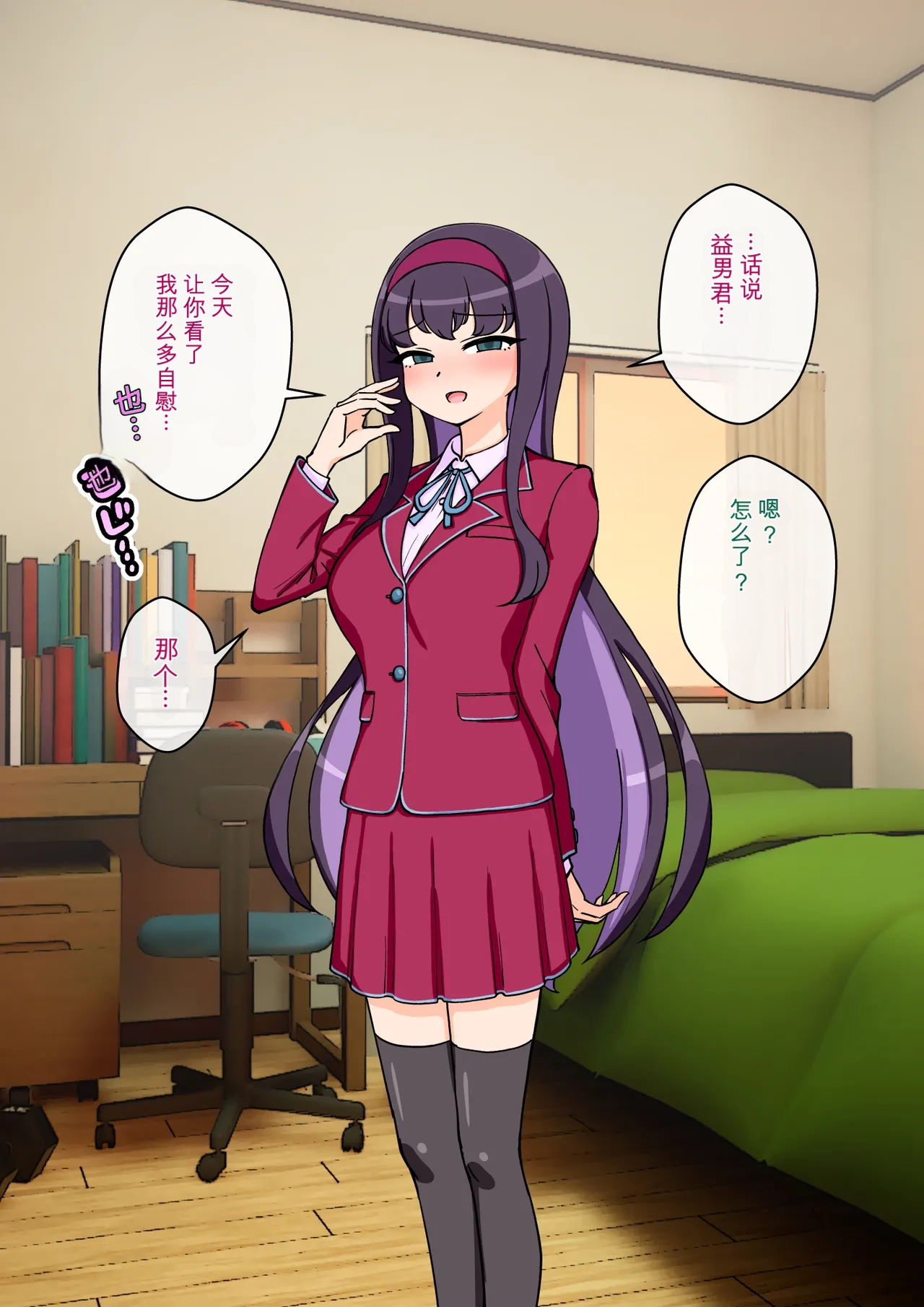 ありむらんど 蟻アンド村 サキュバスの娘えくすたしー 22 - Image 184