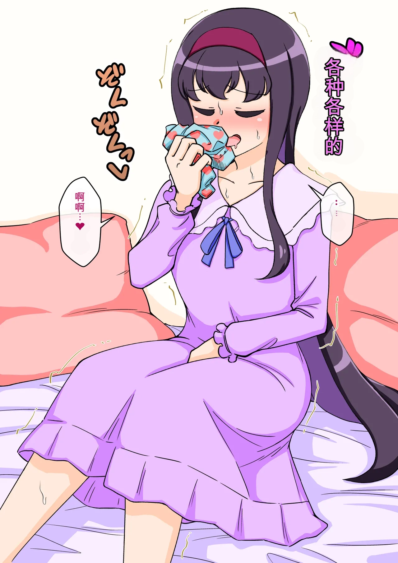 ありむらんど 蟻アンド村 サキュバスの娘えくすたしー 22 - Image 204