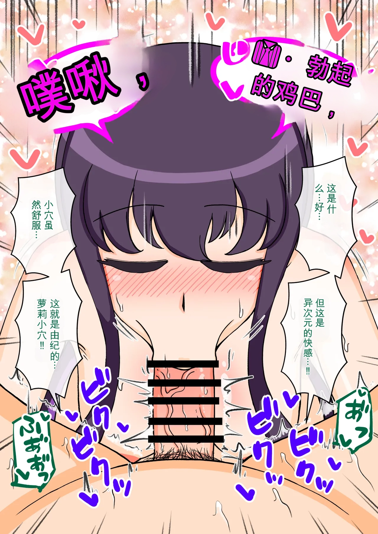 ありむらんど 蟻アンド村 サキュバスの娘えくすたしー 22 - Image 21