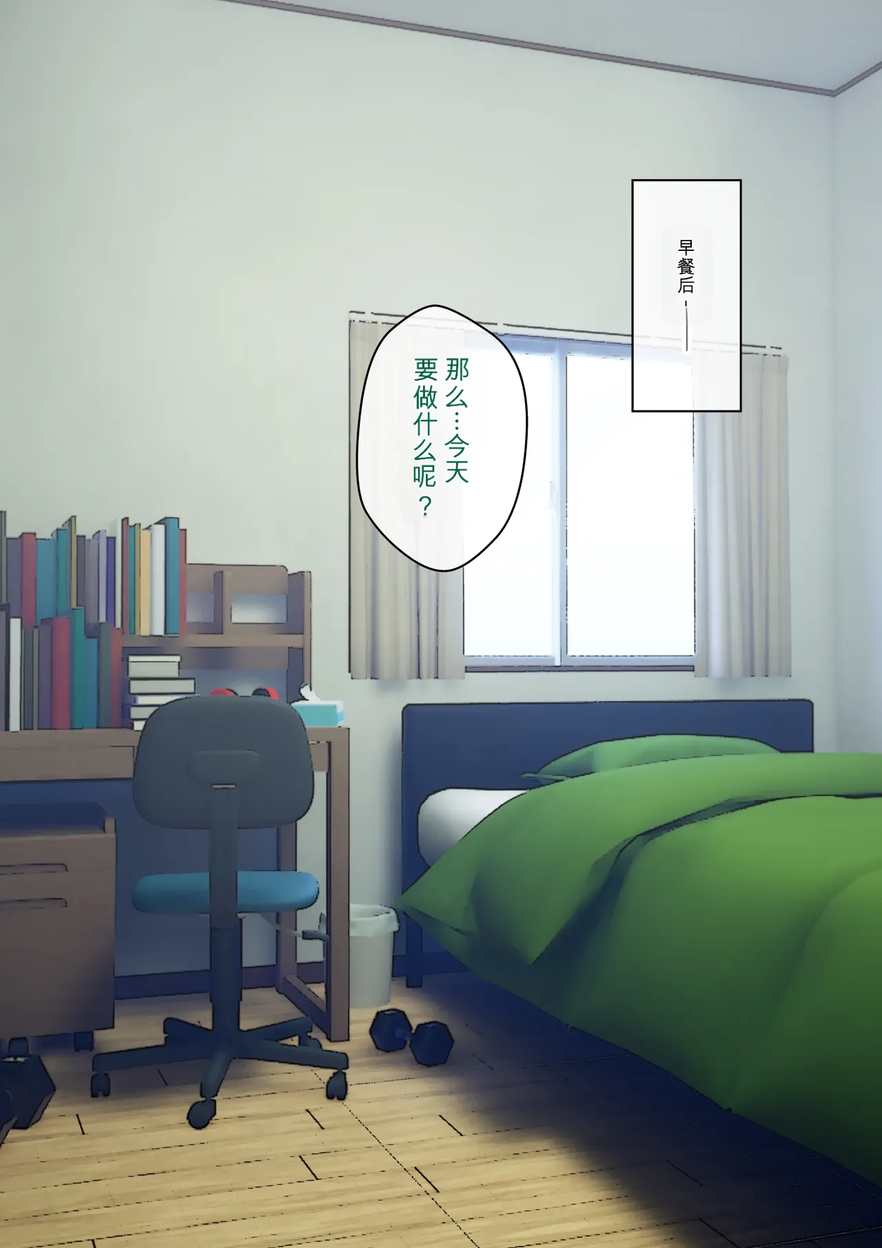 ありむらんど 蟻アンド村 サキュバスの娘えくすたしー 22 - Image 30