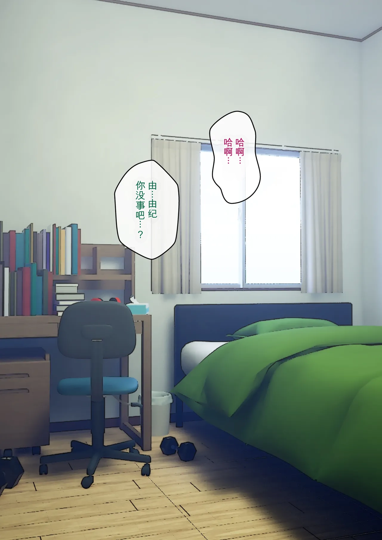 ありむらんど 蟻アンド村 サキュバスの娘えくすたしー 22 - Image 55