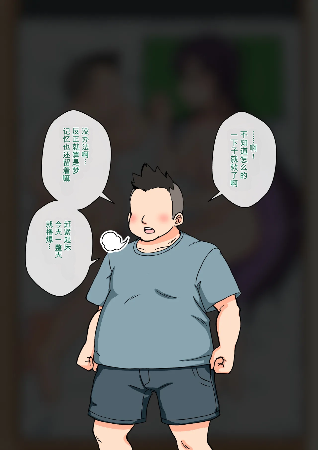 ありむらんど 蟻アンド村 サキュバスの娘えくすたしー 22 - Image 6