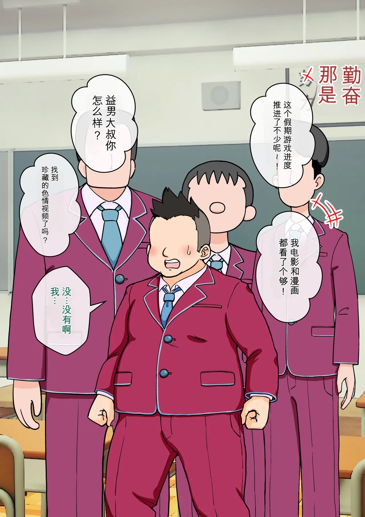 ありむらんど 蟻アンド村 サキュバスの娘えくすたしー 22 - Image 92