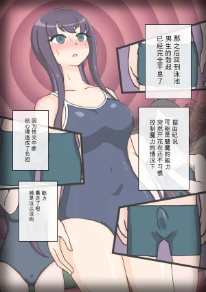 ありむらんど 蟻アンド村 サキュバスの娘えくすたしー 22 - Page 140