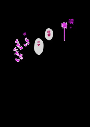 ありむらんど 蟻アンド村 サキュバスの娘えくすたしー 22 - Page 199