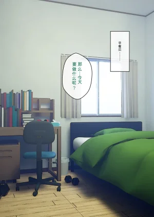 ありむらんど 蟻アンド村 サキュバスの娘えくすたしー 22 - Page 30