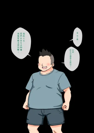 ありむらんど 蟻アンド村 サキュバスの娘えくすたしー 22 - Page 4