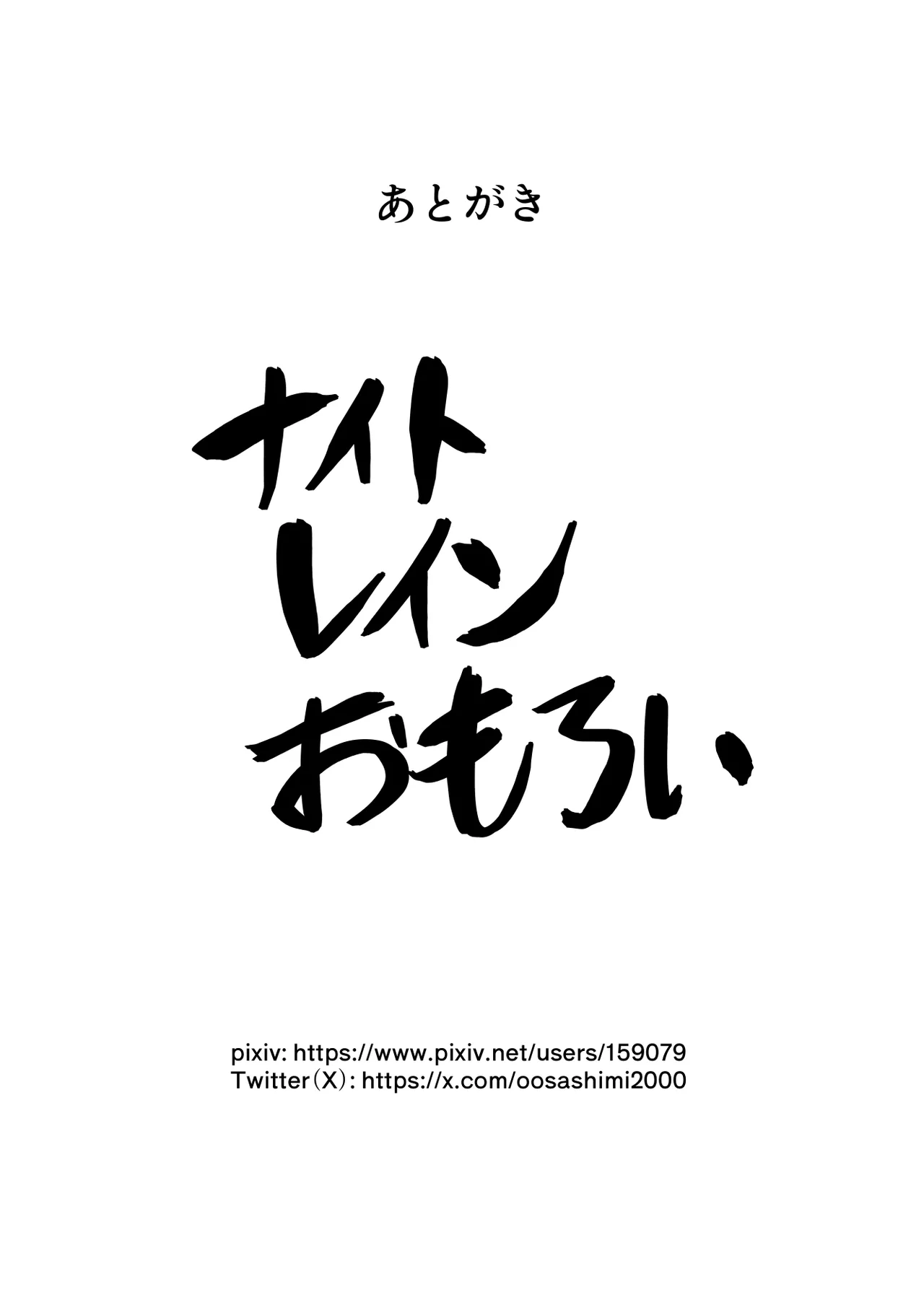 23 Leagues Under The Sea Oonami Sashimi entao. Yantao. Genshin Impact English Hikari no Kaze - Image 22