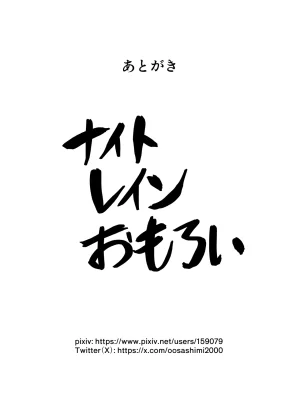 23 Leagues Under The Sea Oonami Sashimi entao. Yantao. Genshin Impact English Hikari no Kaze - Page 22