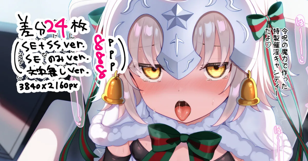 冬蟲夏草 差分24枚ジャンタちゃんご招待 - Image 1